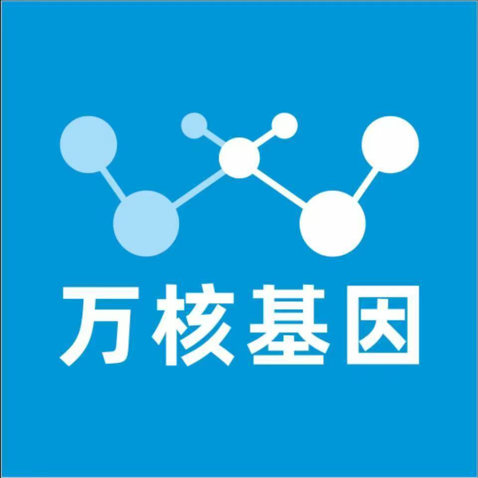 凉山冕宁万核基因DNA检测咨询中心